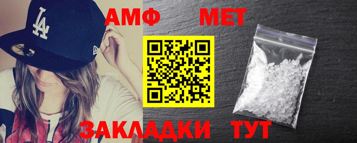 Амфетамин Premium Сибай