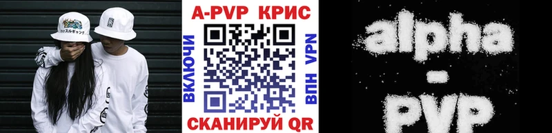 A-PVP VHQ  ссылка на мегу зеркало  Сибай 