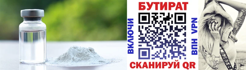 купить наркотики цена  Сибай  дарк нет официальный сайт  БУТИРАТ бутик 