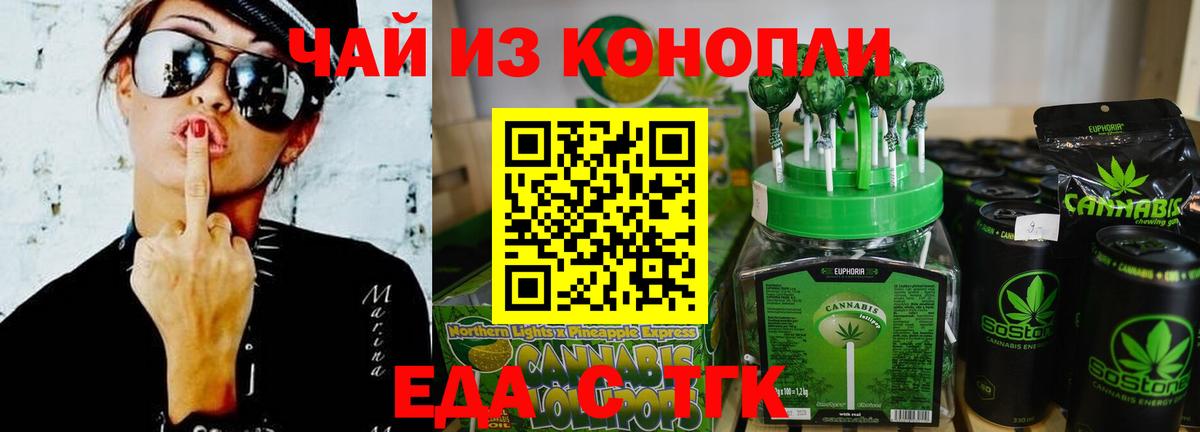 Сибай  Печенье с ТГК марихуана  Вход с VPN 