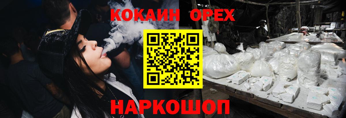 Кокаин Боливия  COCAIN VHQ  COCAIN  Сибай 