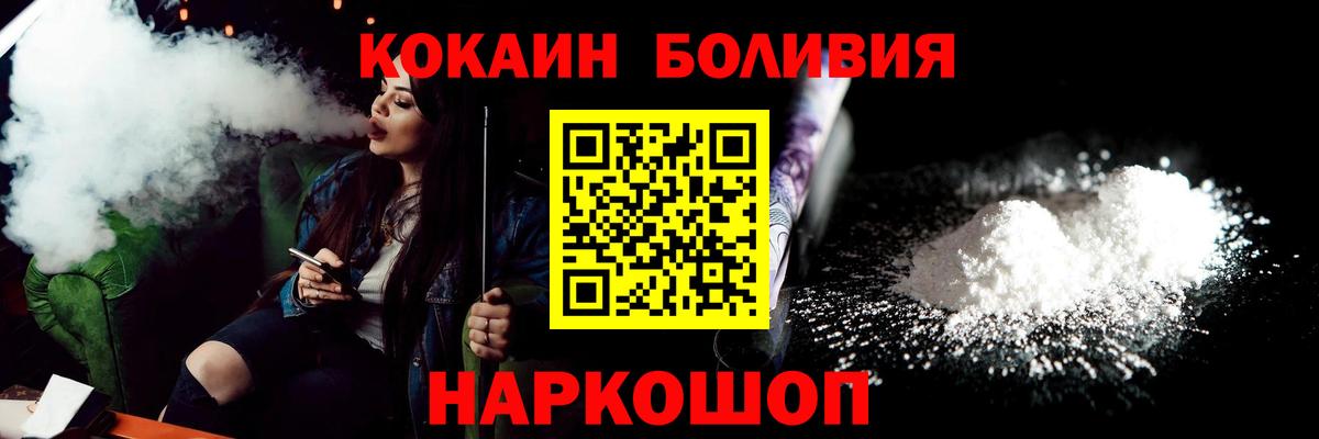 КОКАИН Эквадор Сибай