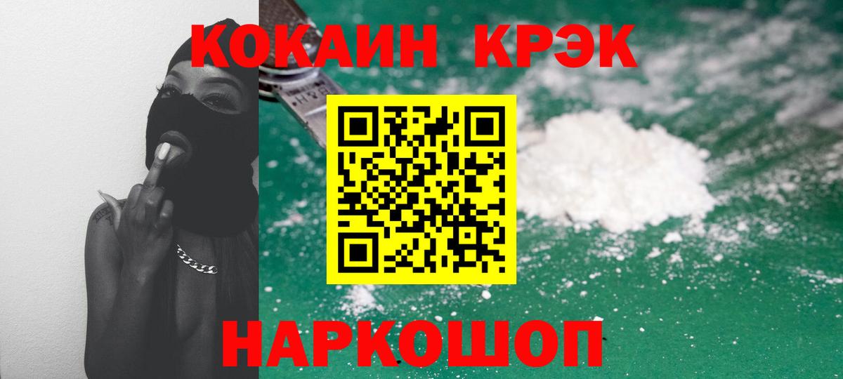 Сибай  КОКАИН Колумбийский  КОКАИН Боливия  что такое   Вход с VPN 