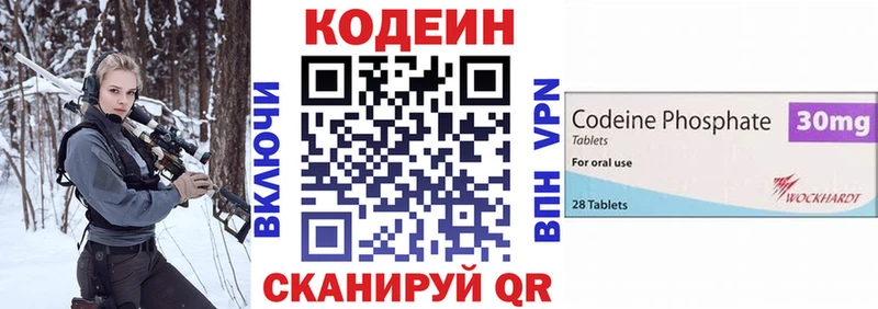 Кодеин Purple Drank  Сибай 