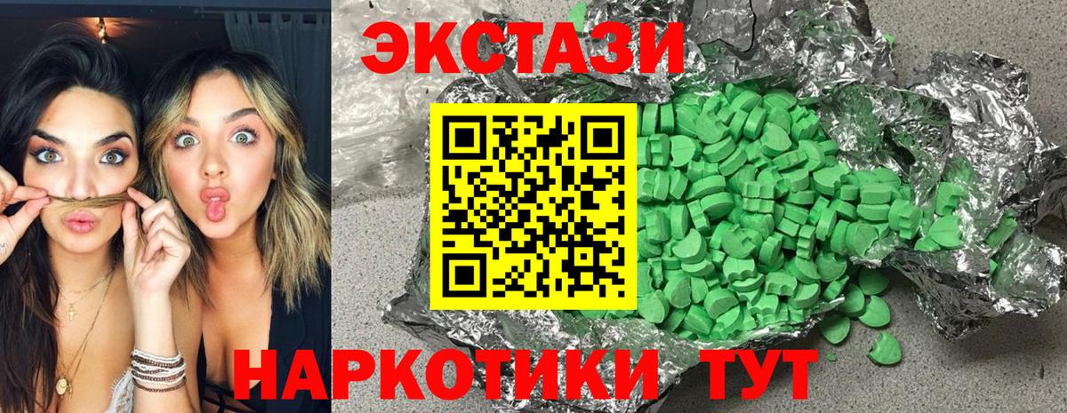 ЭКСТАЗИ mix  Сибай  ЭКСТАЗИ 250 мг 