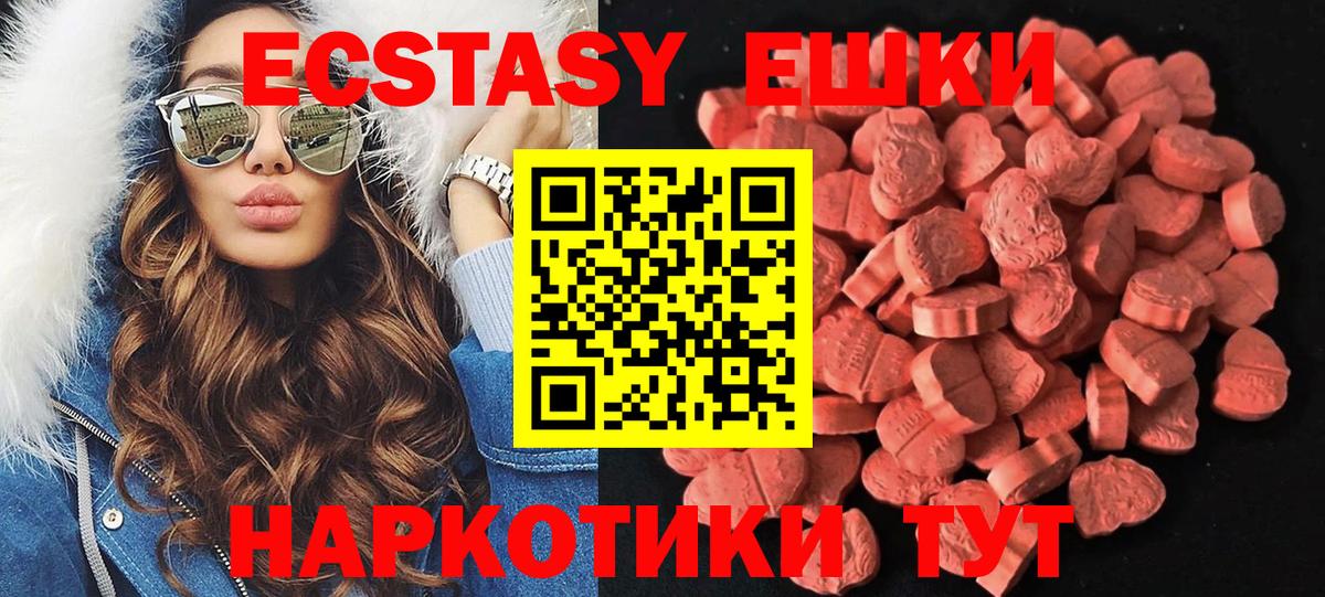 Экстази 280 MDMA  MEGA онион  Экстази VHQ  Сибай  Вход с VPN 
