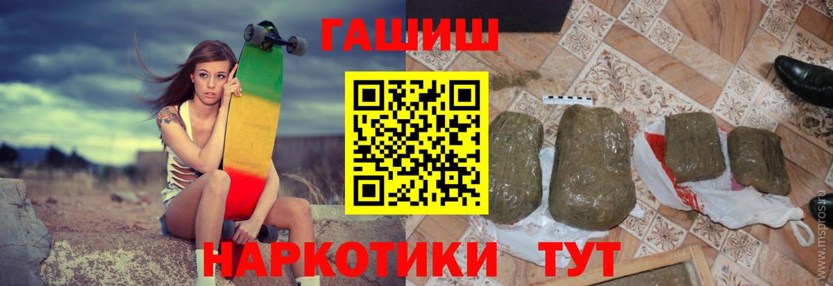 ГАШИШ Cannabis  ГАШИШ хэш  Вход с VPN  Гашиш  Сибай 
