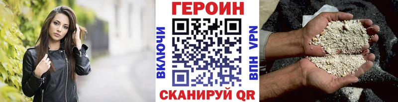 сколько стоит  Сибай  ГЕРОИН хмурый 