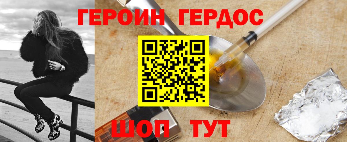 ГЕРОИН афганец  Сибай 