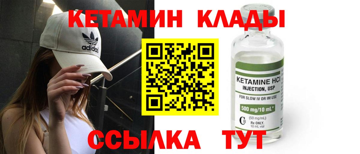 Кетамин ketamine  Сибай  КЕТАМИН VHQ 