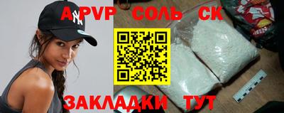 стафф Аргун