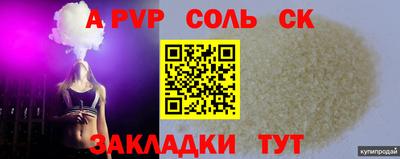 apvp Апшеронск