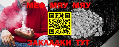мяу мяу мука Конаково