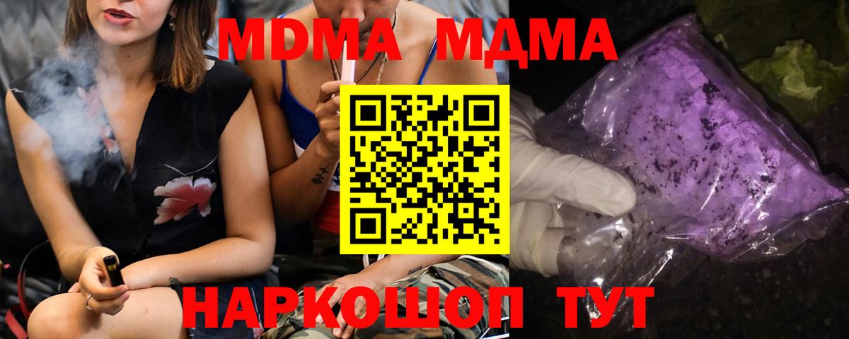 MDMA  МДМА crystal  Вход с VPN  Сибай 