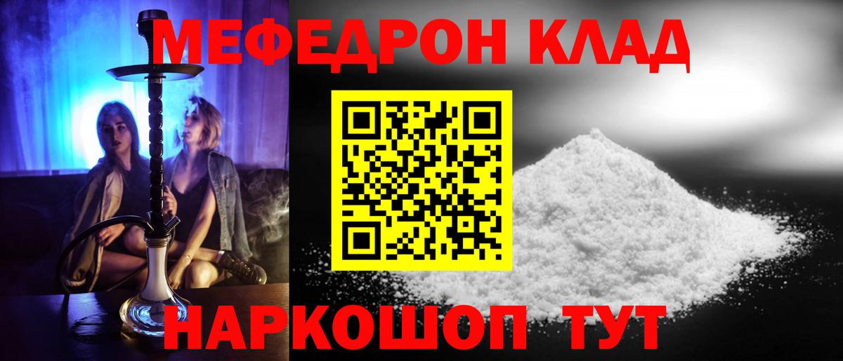 Сибай  Меф мяу мяу  Меф  Вход с VPN  дарнет шоп  Мефедрон mephedrone 