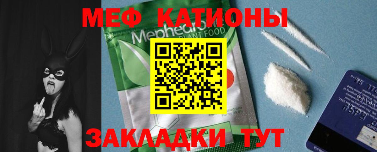 Мефедрон mephedrone  МЕФ  МЕФ мяу мяу  Сибай 