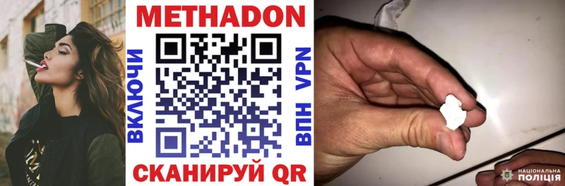 где можно купить наркотик  Сибай  Метадон VHQ 