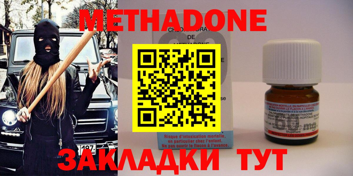Метадон мёд  Вход с VPN  Сибай 