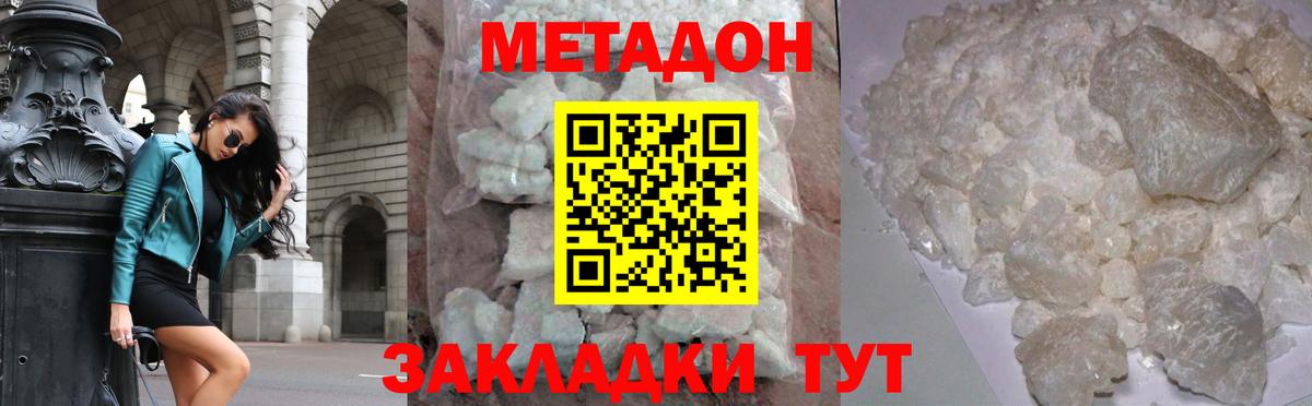 Метадон methadone  Сибай  Метадон VHQ 