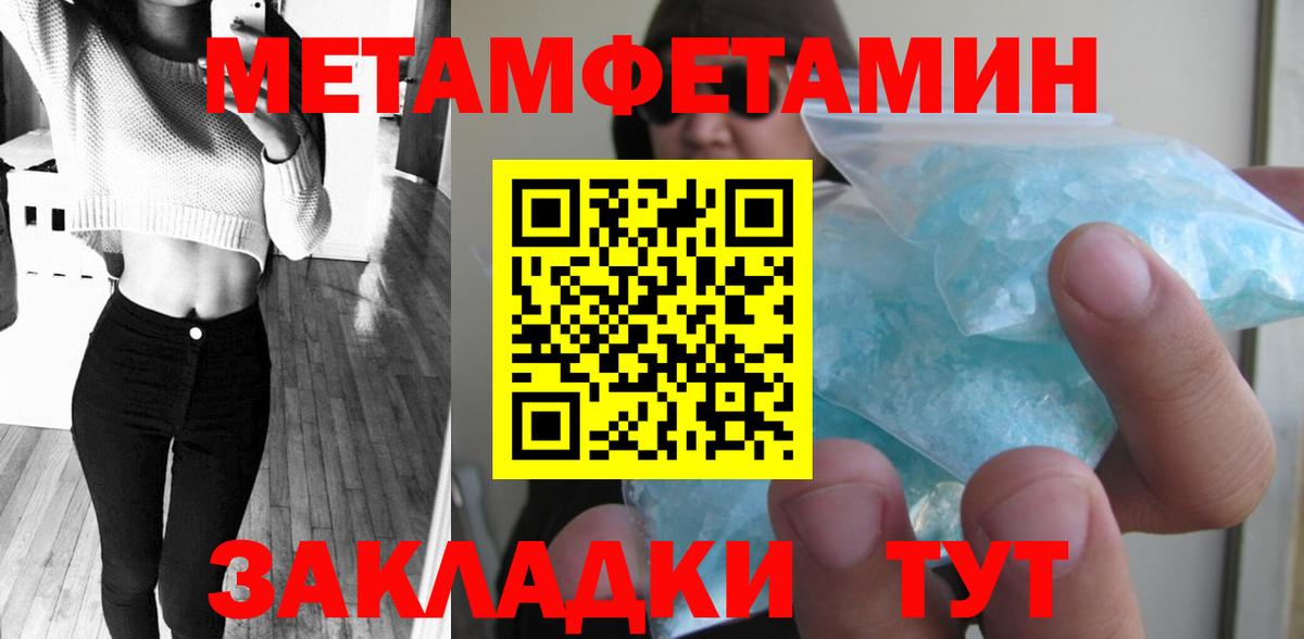 Метамфетамин винт  Метамфетамин винт  Сибай  Вход с VPN 