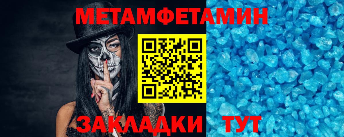 Метамфетамин кристалл  Метамфетамин кристалл  Сибай 