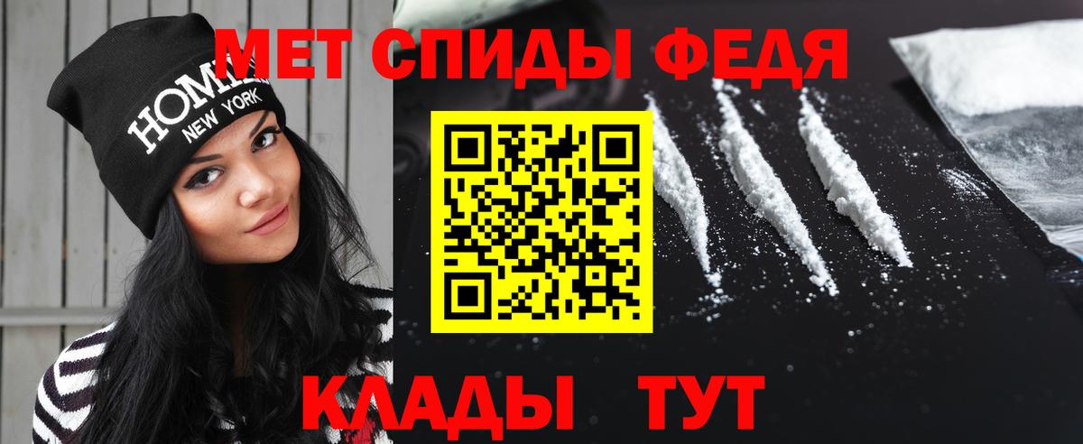 МЕТАМФЕТАМИН Methamphetamine Сибай