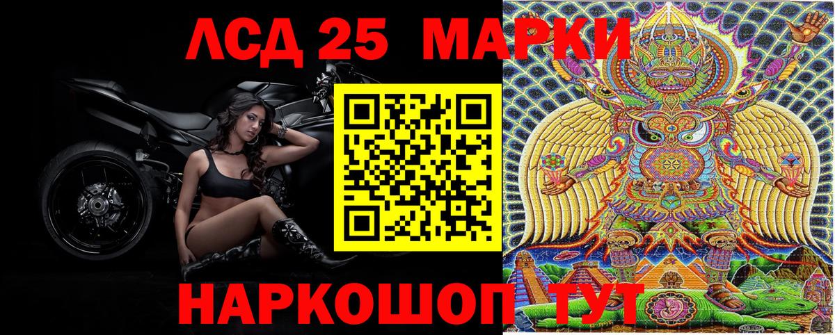 Наркотические марки 1,5мг Сибай